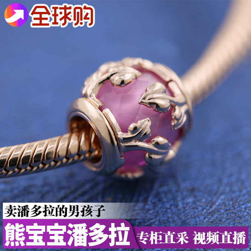 New Pandora string bead bracelet female rose gold pink deciduous decoration string 788238SP beads