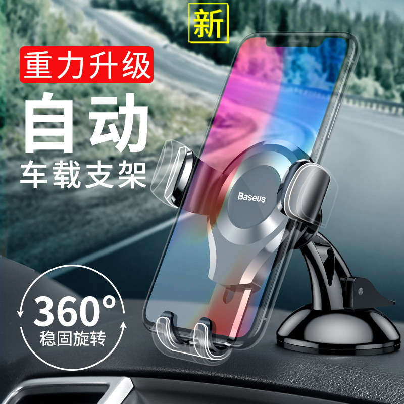 Universal car mobile phone rack goddess temperament supplies strong magnetic car suction cup car inside the net red cute sensing bracket