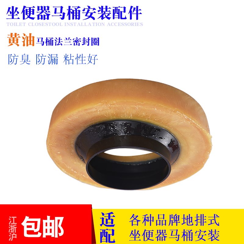 Toilet butter flange seal anti-odor thickening toilet base 75 sewage pipe interface seal ring accessories