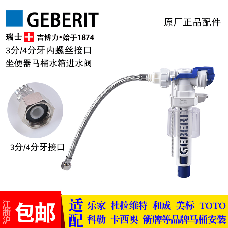 Originally factory Jiboli hidden toilet water tank accessories 3 minutes 4 minutes in the teeth of the inlet water valve on the water
