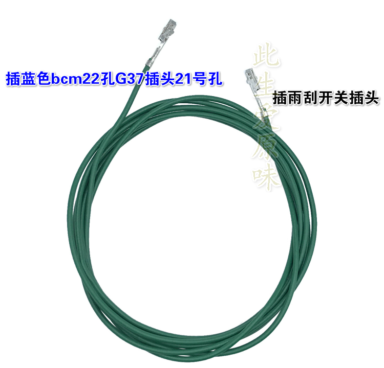 Suitable for Suzuki Swift wiper switch intermittent delay harness plug terminal non-destructive break-free wire modification