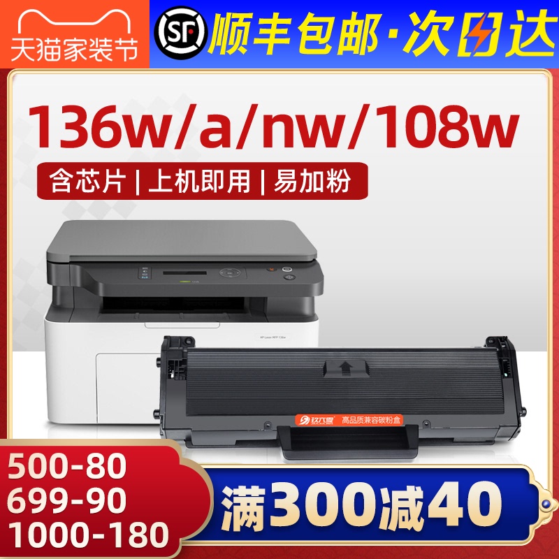 hp laser 108w cartridge