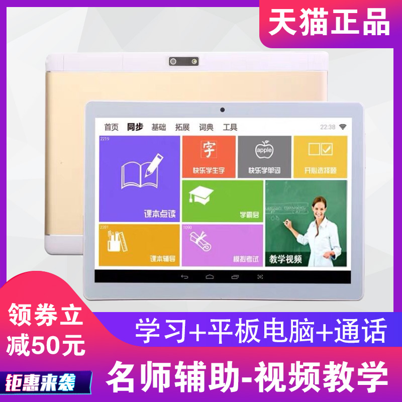 Cool electric star small genius learning machine English artifact 30 teaching s5 primary school students s1w tablet s3prow computer c20 flagship store k5 oclock reading pen x50 official c15 applicable reading Lang step high