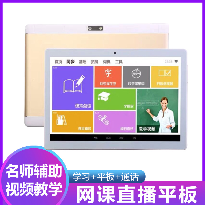 Early teaching tablet learning machine English artifact tutoring young children flagship store c20 school point reading national school u36 official c15 official website s5 applicable to reading Lang step high