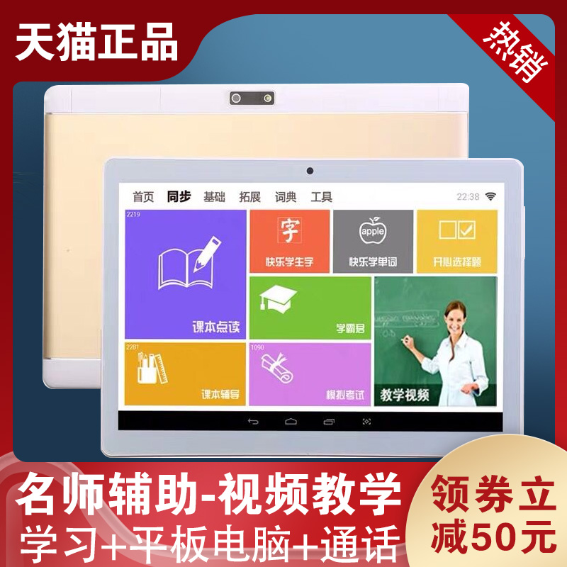 Cool electric star small genius English artifact primary school students learn machine tutoring point reading pen primary and secondary school a textbook y3 sync x30 tablet s3prow computer k5s5 flagship store s1w official step high