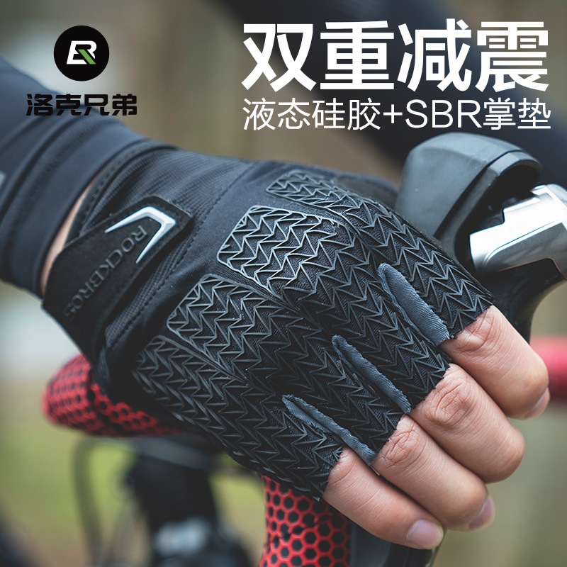 The Lock brothers ride gloves thickened silicone shock-absorbing spring and summer sports bike gloves half-fingered male