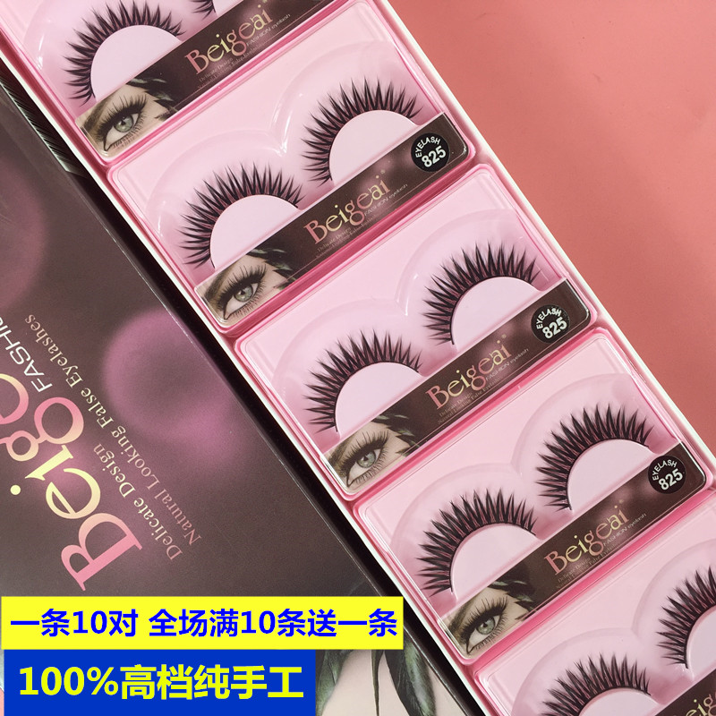 The female eyelashes of the 0igai false eyelashes are naturally 828 839 825 834 833 825 836