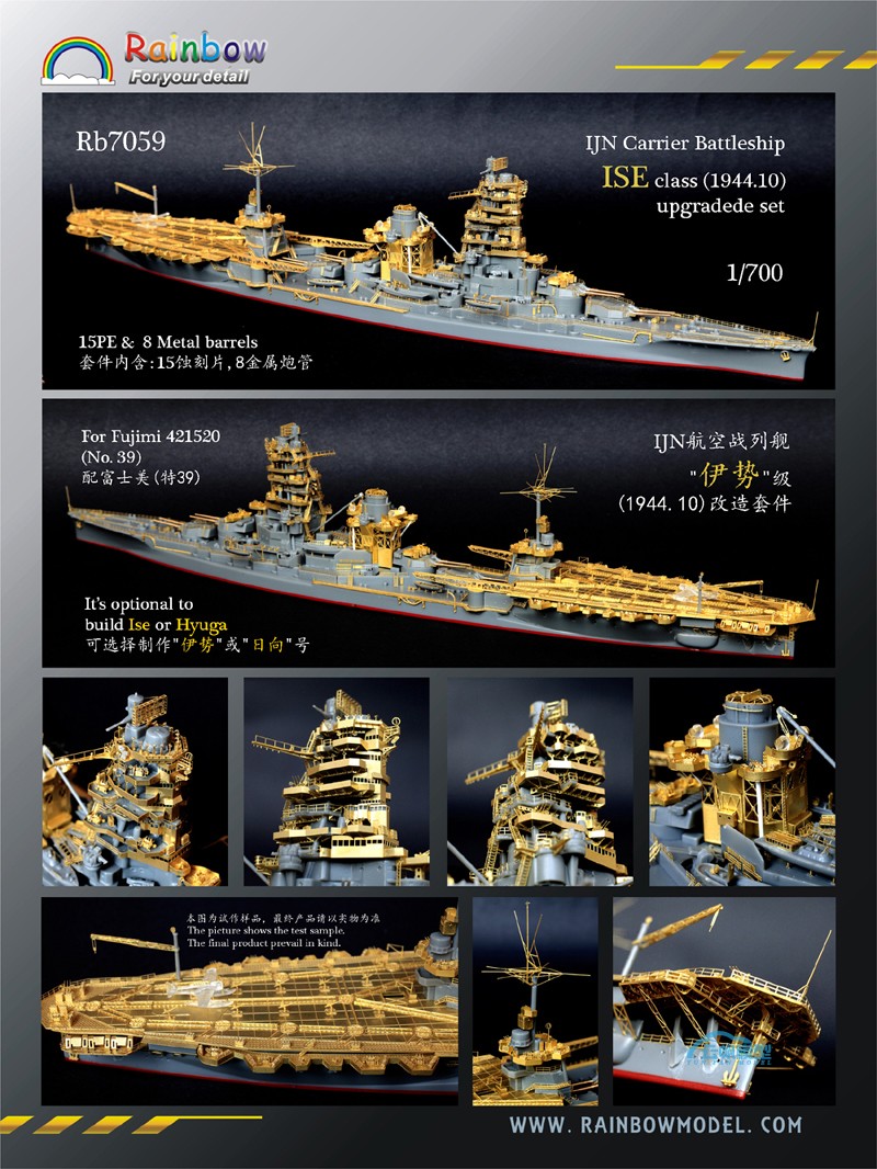 Rainbow Rb7059 1 700 Air Battleship Ise Day to 1944 set of modified Fuji Mei