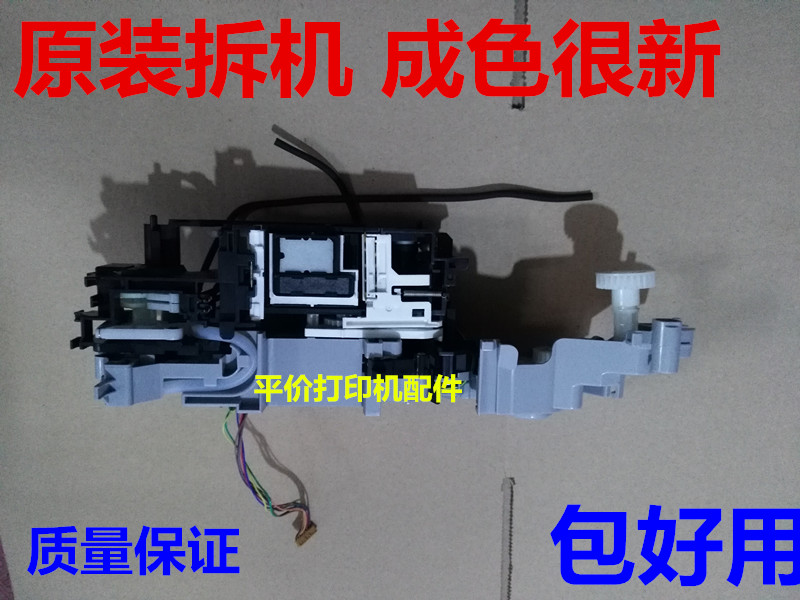 Canon CANON MG5280 MG5380 cleaning unit ink-absorbing pump Waste ink pump original