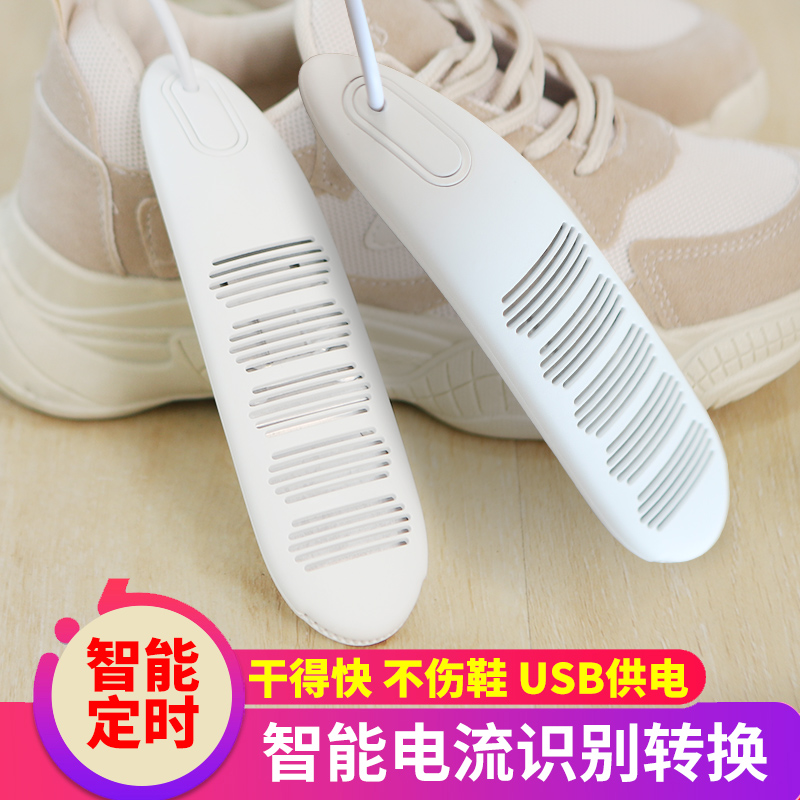 USB timed shoe dryer quick-drying deodorizing warm shoes baking shoes dryer dormitory home student dry shoes