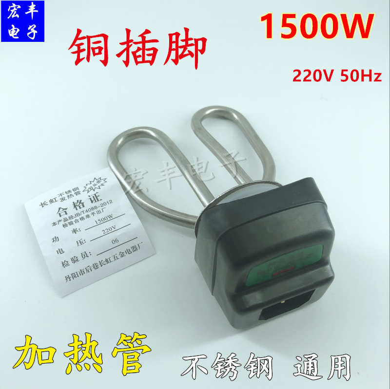 Hot electric kettle accessories Stainless steel heating tube electric kettle core Electric kettle anti-drying heating tube