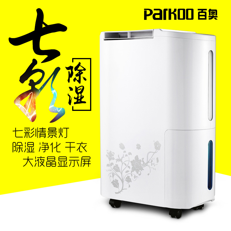 Baio PD220A dehumidifier home silent dehumidifier
