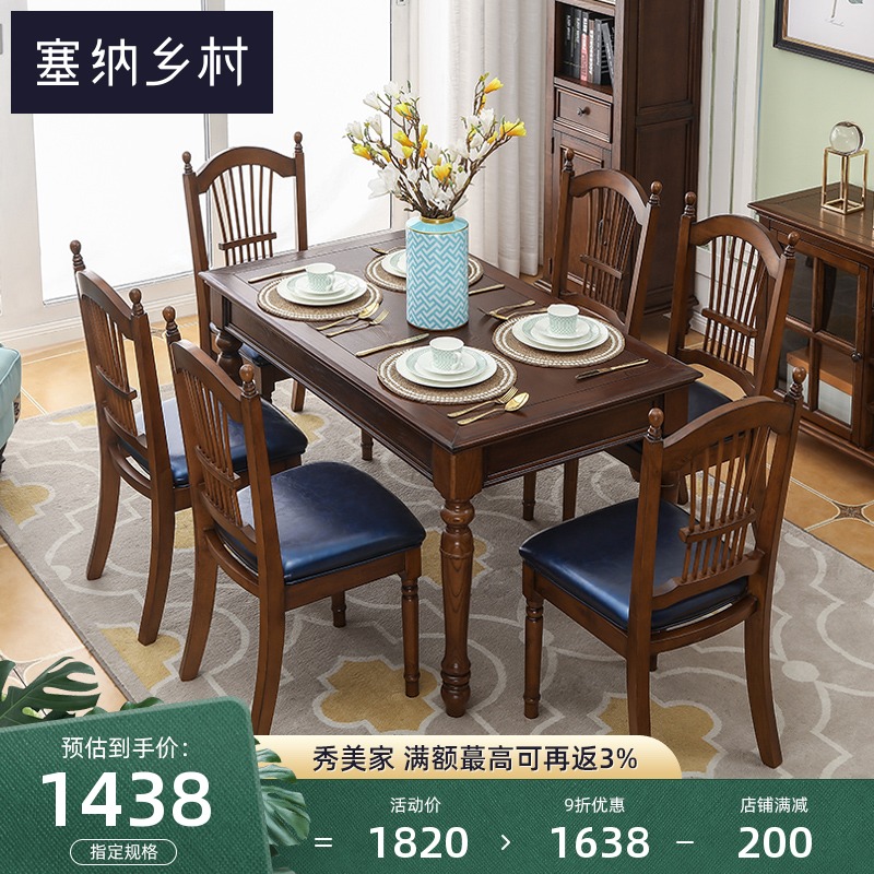 American country full solid wood dining table chair combination to make old walnut white wax wood rectangular table dining room furniture