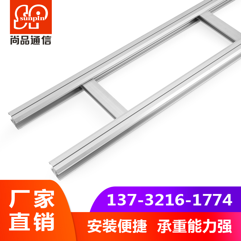 SP light 400mm ladder aluminum wire rack aluminum cable bridge communication room on the walk-in frame trapezoid