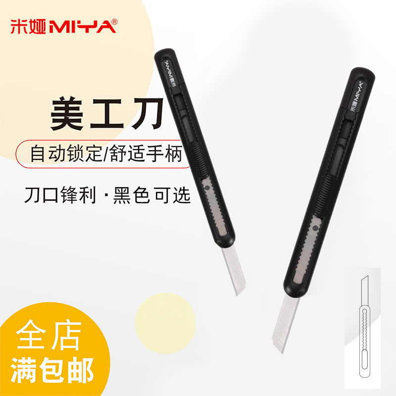 Mia Art student office sketch sketch lead charcoal pen sharpening tool wallpaper cutting carved art knife art painting pencil charcoal pencil knife portable sharpening pen knife 30 degrees art knife