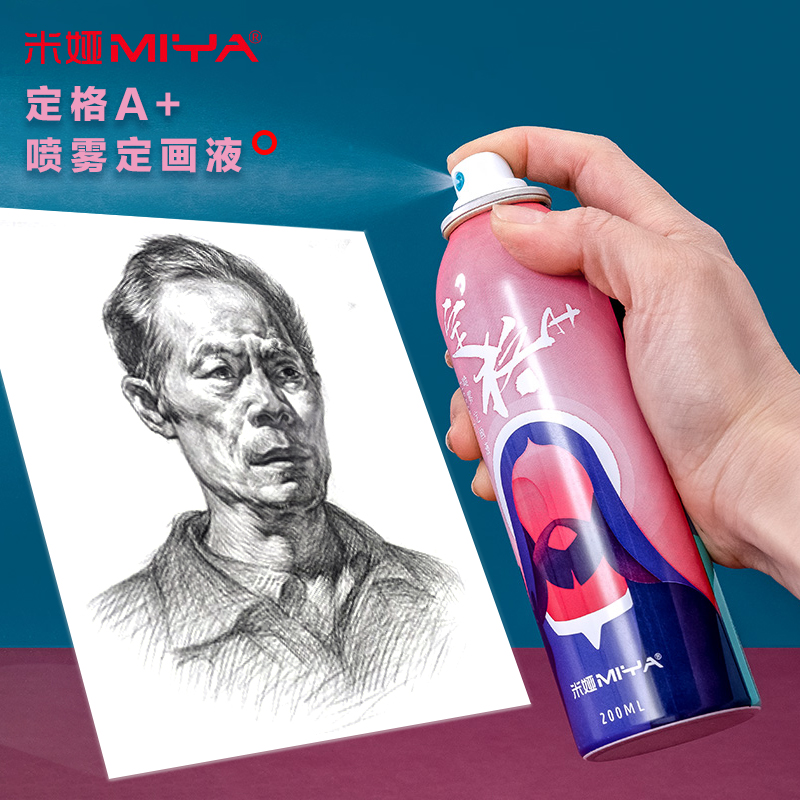 Mia light glue fixed painting liquid spray fixed A-spray fixed painting liquid sketching liquid watercolor lead fixing liquid stereotype 50 ml charcoal pen fixed liquid fixed painting liquid fixed painting agent