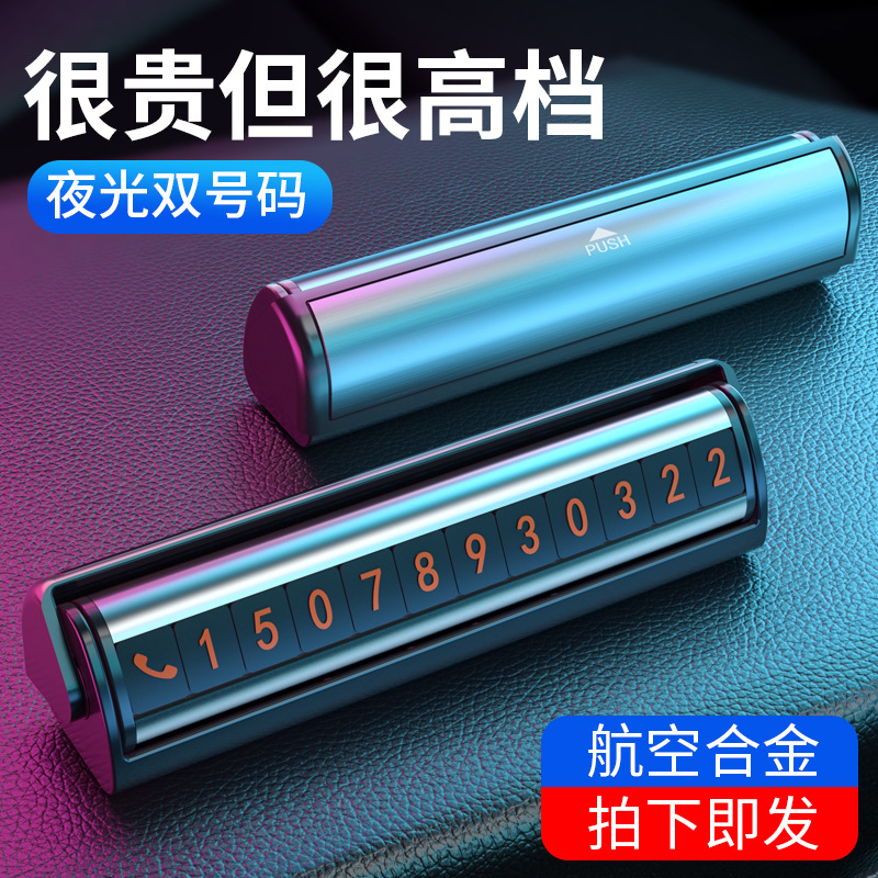 Aluminum double number hidden night light double-sided large font car temporary transfer number plate