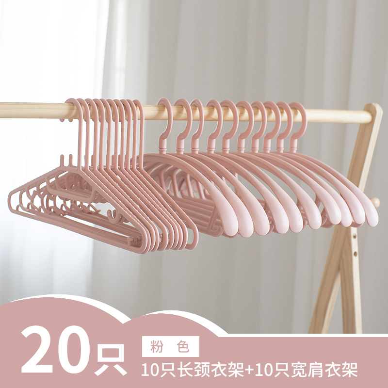 20 wide-shouldered unmarked hangers adult students non-slip clothes rack drying racks dormitory home clothing support