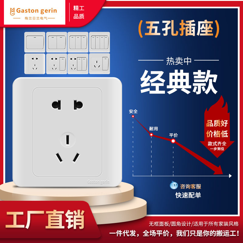 Type 86 dark line switch socket engineering style home five-hole panel two or three socket wall panel home dark