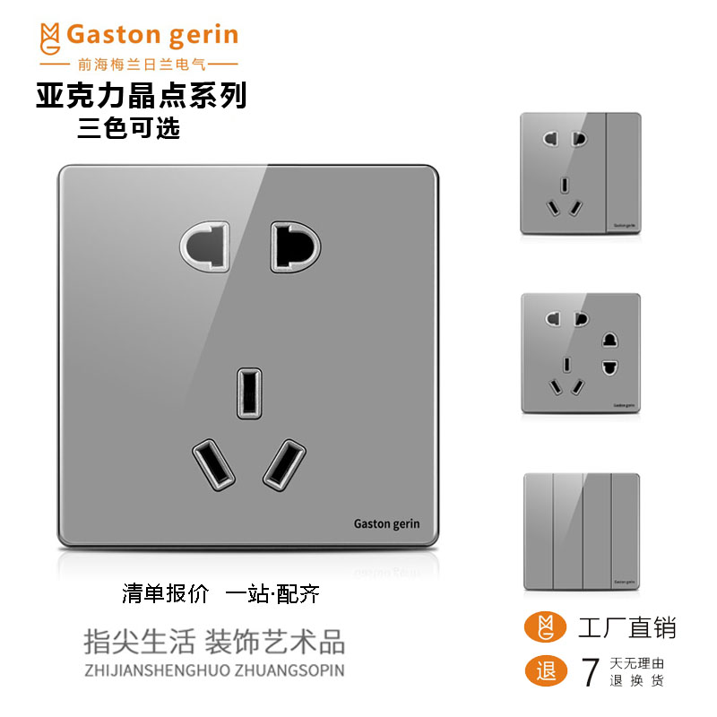 Type 86 household acrylic crystal panel silver gray wall switch socket 233 socket five-hole band switch