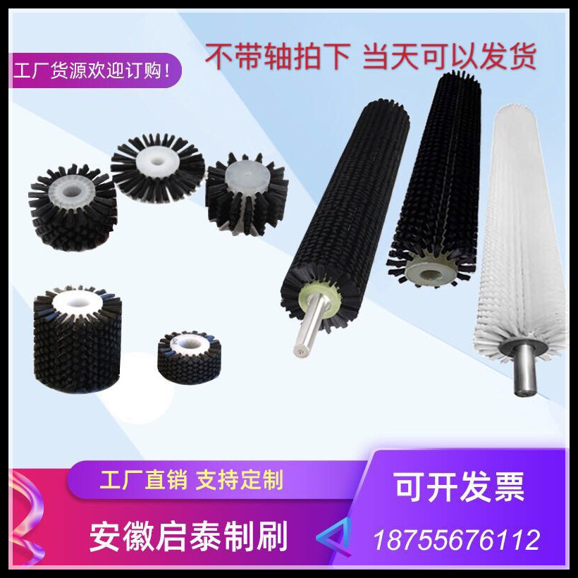 Industrial brush roller roller brush manufacturers make small nylon silk brush dust hollow brush wheel round cylindrical brush