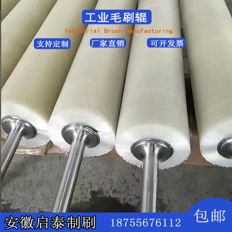 Processing brush roller nylon silk outer brush roller glass cleaning brush roller acid-base-resistant polishing brush roller