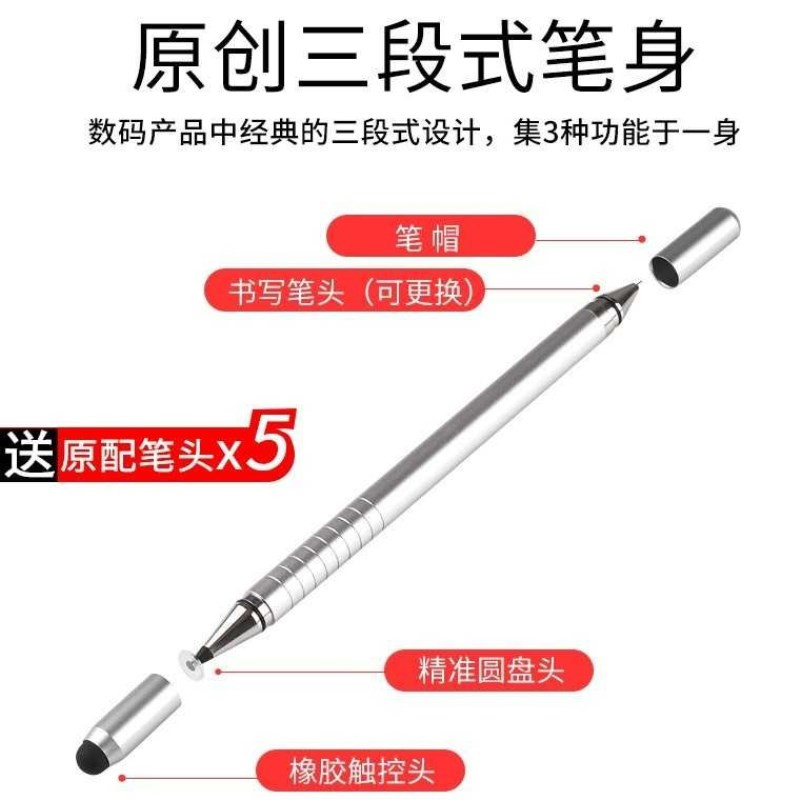 Mobile phone electronic painting pen stylus hand-drawn ipad pen stylus capacitive pen ipens universal painting fine head