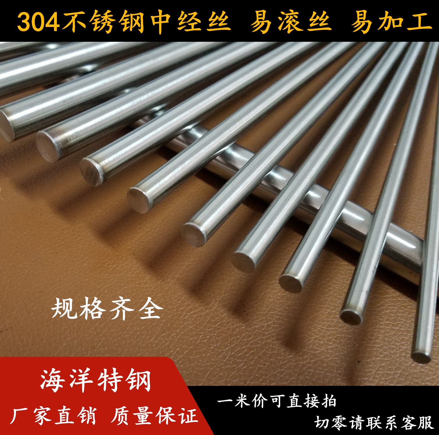 304 stainless steel round rod center diameter wire roller rod solid round rod round bar bar black rod light shaft straight steel bar