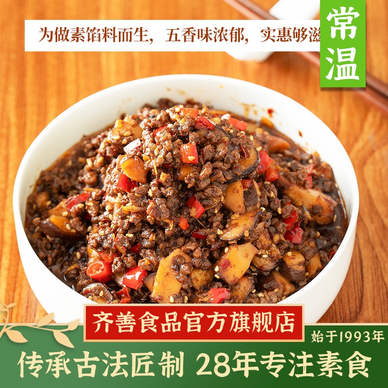 (Chishan Vegetarian Vegetarian Stuffing King) Vegetarian dumplings stuffing soy isolated protein products vegetarian meat filling dishes