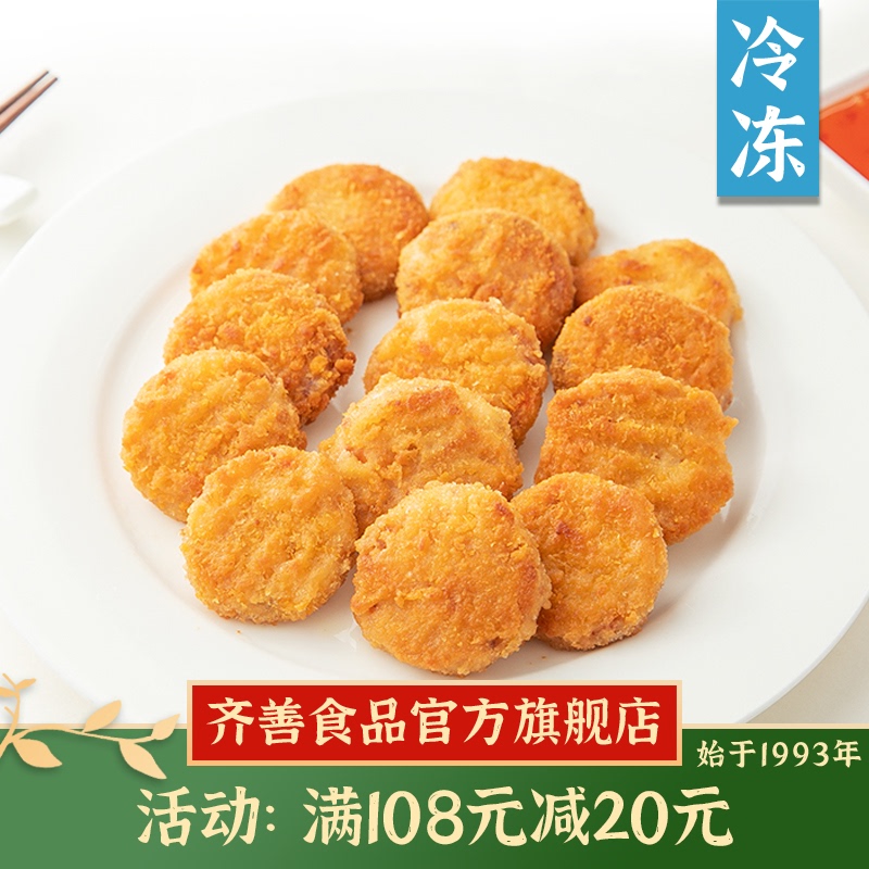 Frozen (Chishan Vegetarian Gold Pie) Vegan meaty chicken nugget snack afternoon tea crispy chops snack
