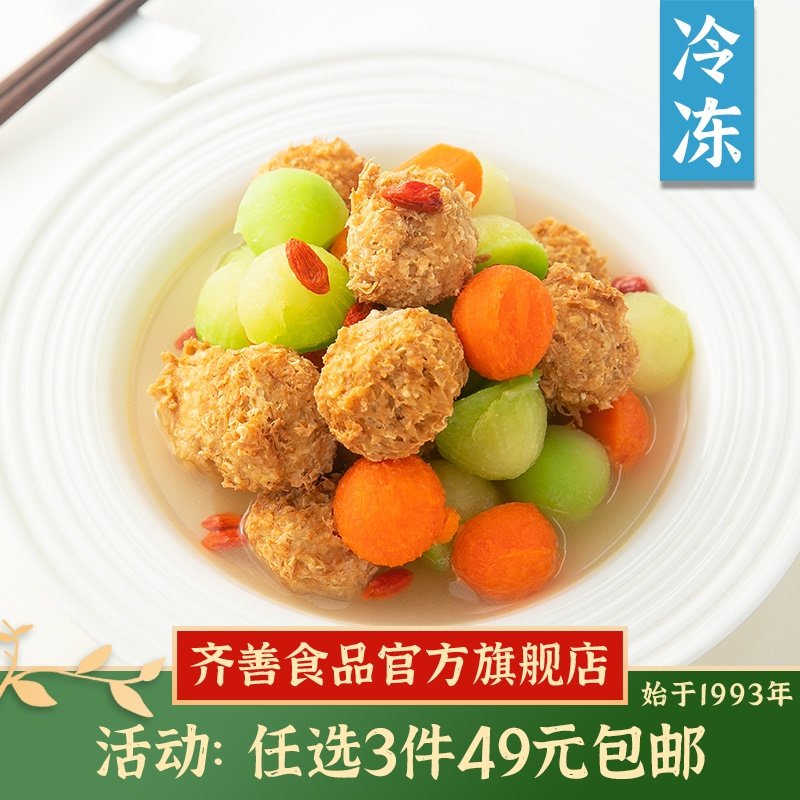 Frozen (Chishan Vegetarian Shanzhen Monkey Mushroom Ball) Vegetarian Soy Separation Protein Imitation Vegetarian Vegetarian Meatballs
