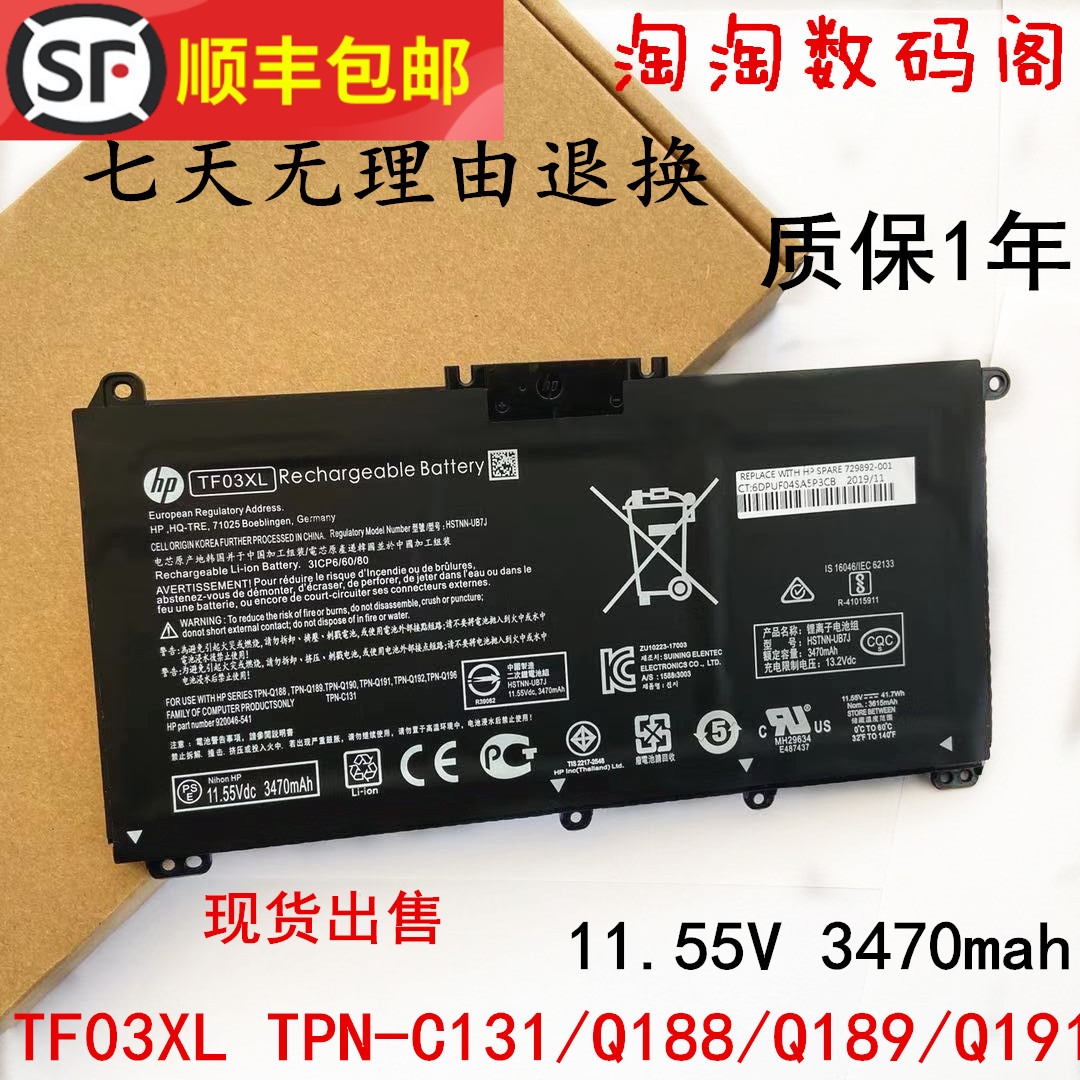 Original HP TF03XL TPN-C131 Q188 Q189 Q191 14-bf048TX notebook battery
