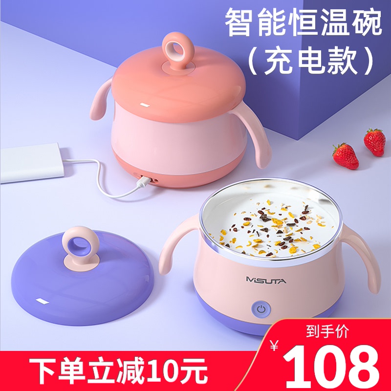 Baby intelligent thermostatic bowl charging baby auxiliary food insulation bowl to eat free water 45 degrees temperature control anti-hot waterproof