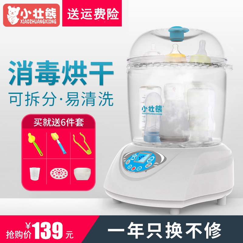 Little strong bear baby bottle sterilizer with drying two-in-one warm milk three-in-one baby warm milker sterilization pot cabinet