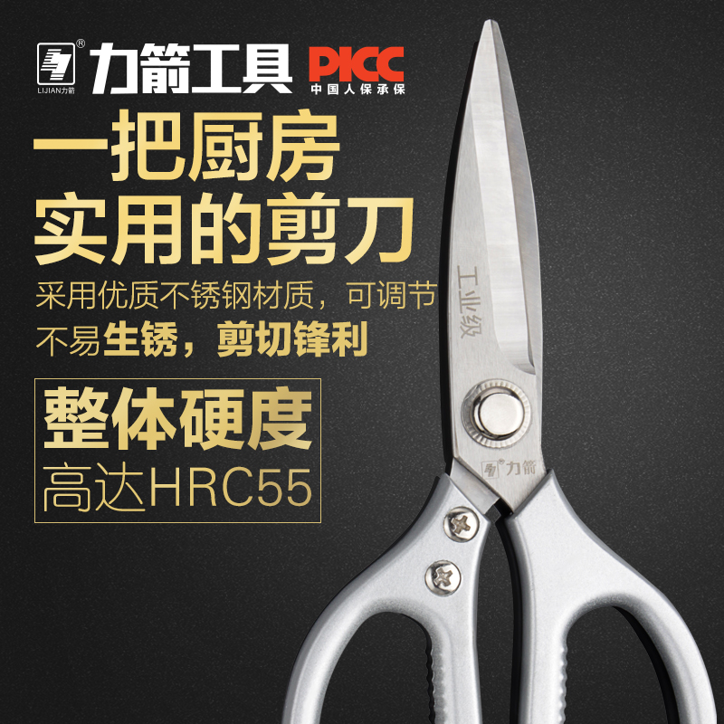 Kitchen scissors stainless steel industrial tailor cutting office paper cutting dedicated to strong cutting adult hand-made home scissors