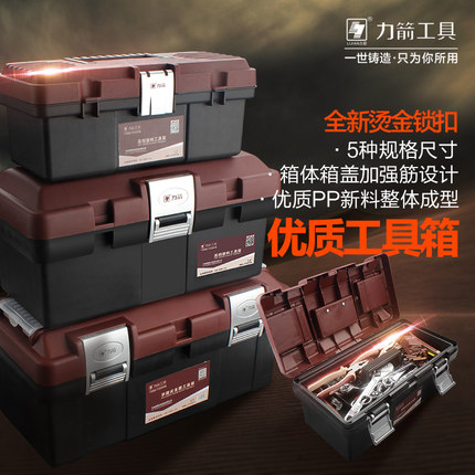 Force Arrow plastic hardcance toolbox home large multi-function manual service tool box on-board storage box