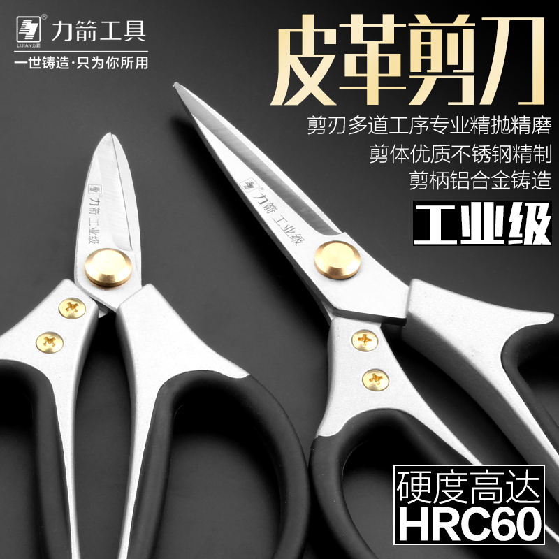 Tailor scissors cut leather scissors special stainless steel industrial-grade sewing cutting office home strong cutting