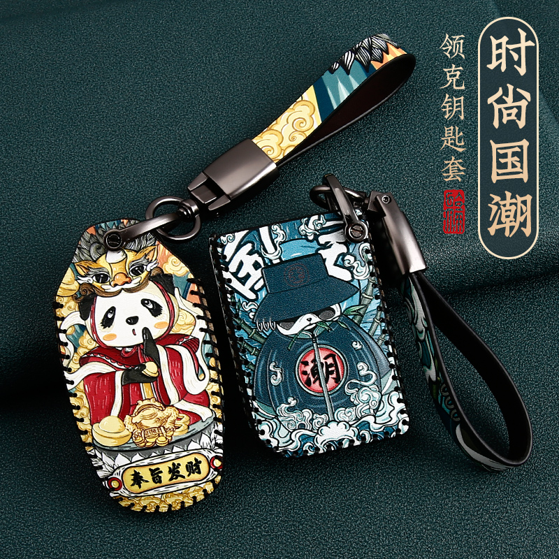 Suitable for collar 03 key set 01 02 05 06 PHEV car key bag buckle shell male womens national tide