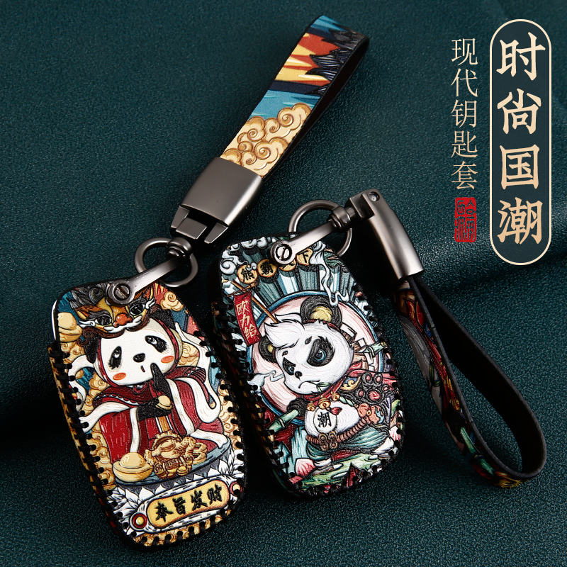 Suitable for the modern collar name Figure ix35 Fistaix25 new Tunata leather car key set bag national tide