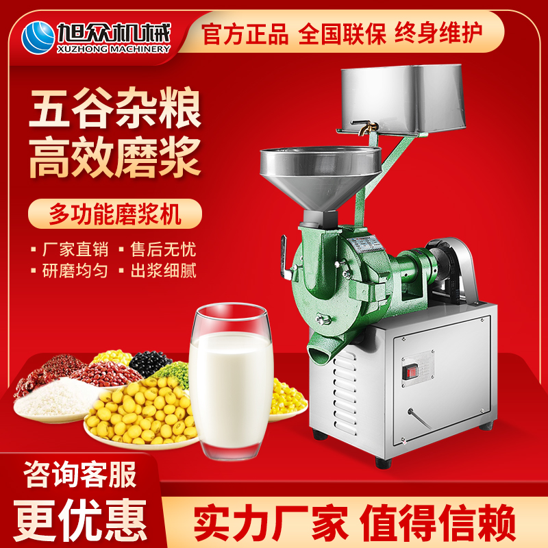 Asahi crowd mill stainless steel automatic commercial household is grinding Wugu multi-functional soy milk machine large capacity filtration-free