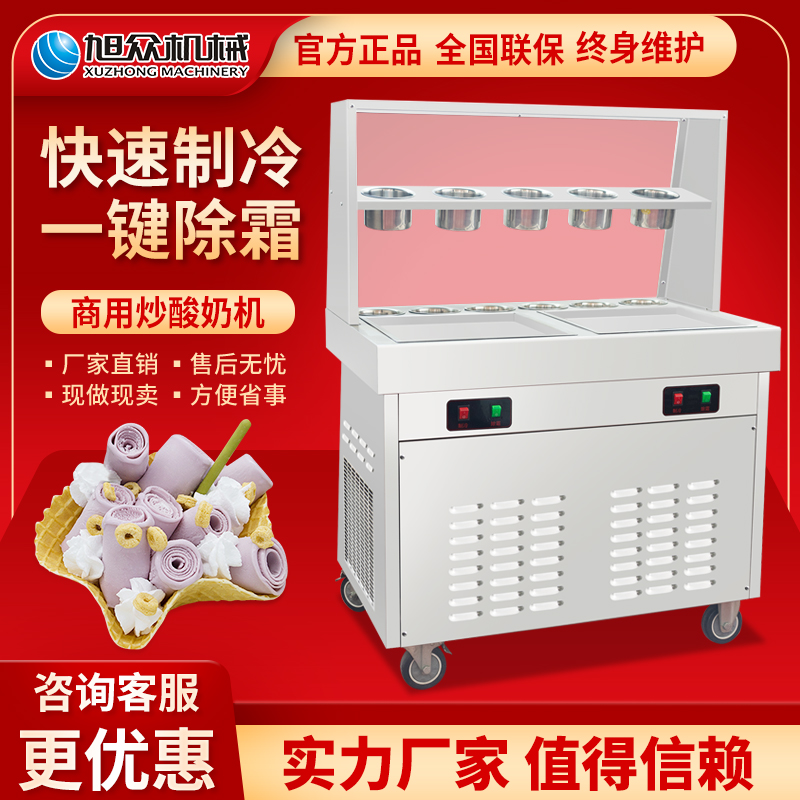 Asahi fried ice machine commercial stall fried yogurt machine Thai automatic fried ice cream ice porridge fried milk fruit ice roll machine