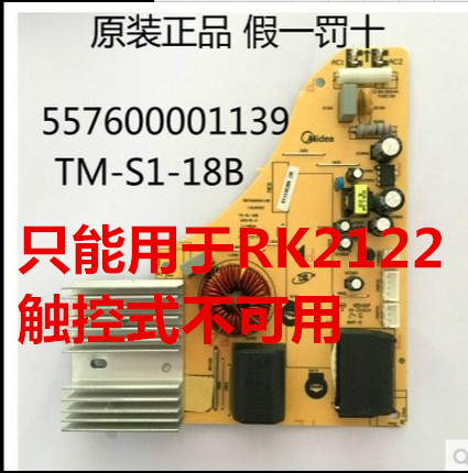U.S. induction cooker motherboard C21-RK2122 motherboard TM-S1-18B motherboard power board circuit board