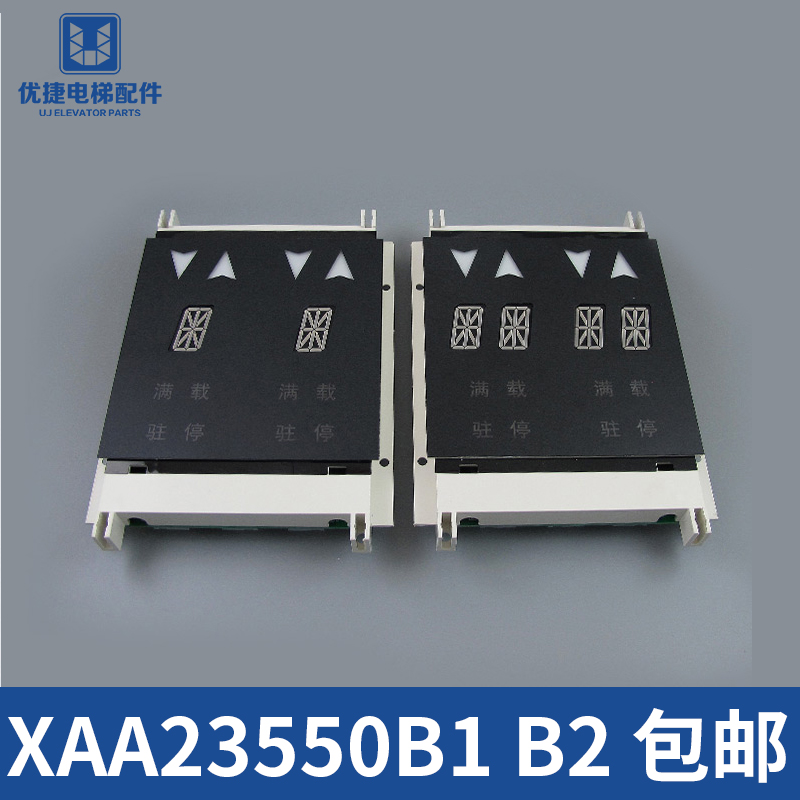 XBA XAA23550B1 B2 Hangzhou Xizi Otis elevator display and external pager elevator accessories