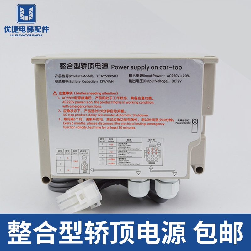 West Otis Elevator Integrated Coupe Emergency Power RKP220 12X XCA XAA25302AE1