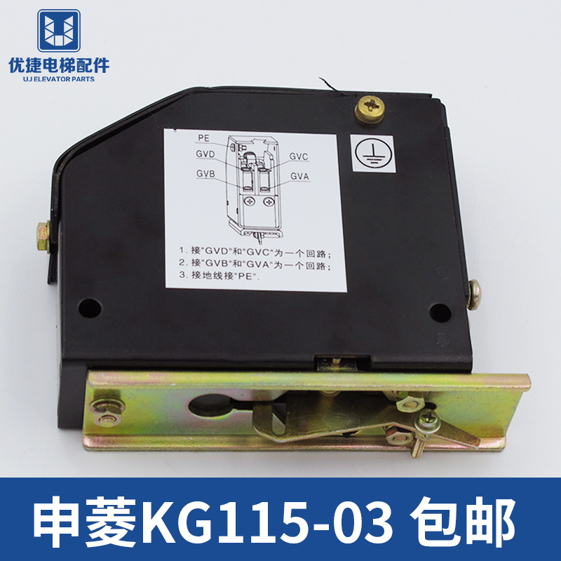 Ningbo Shenling elevator speed limiter switch KG115-03 1375 switch buffer switch elevator accessories