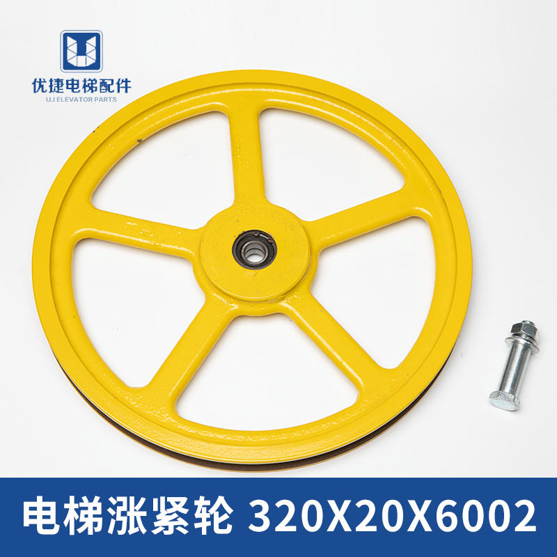 Elevator tension wheel 320X20X6002 elevator rope riser speed limiter tightening device Elevator accessories