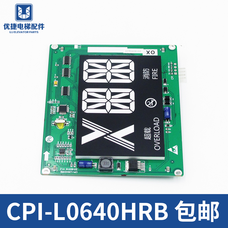 Hangsio Elevator CPI-L0640HRB 6.4-inch car LED code-breaking display XOA3667 AVG001