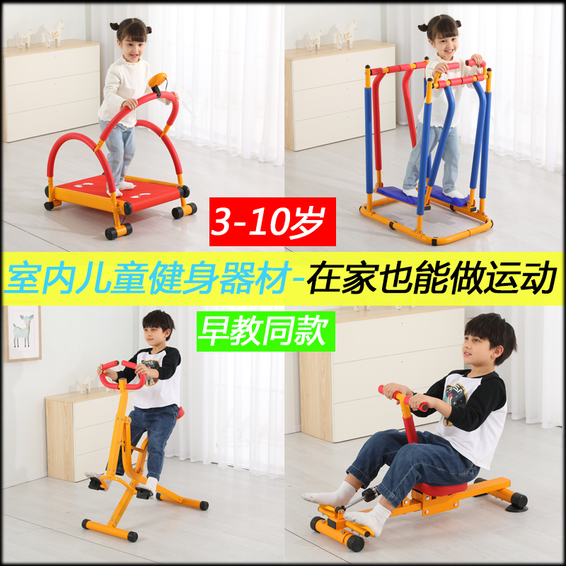 Sensory training equipment kindergarten children indoor exercise fitness car equipment outdoor physical training treadmill