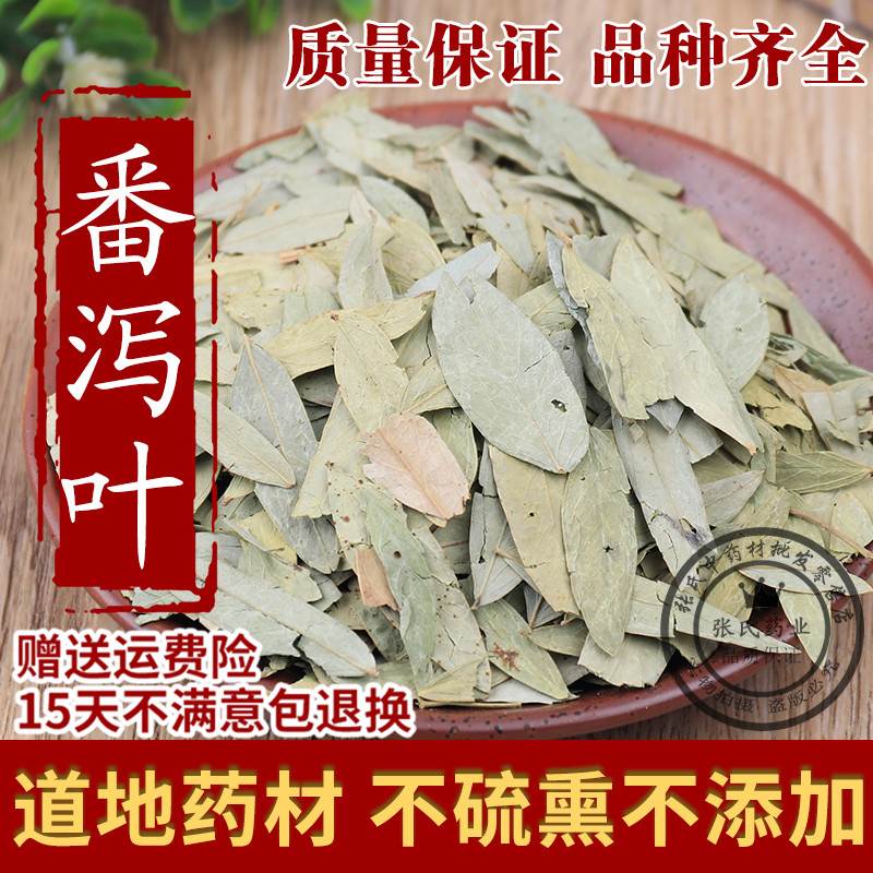 New pint special-grade panyu leaves 500g pan lagoon leaves tea diarrhea leaves panyu leaves 500g
