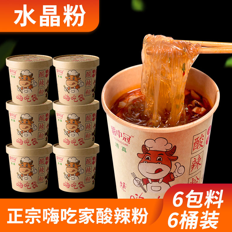 Authentic hi eat home spicy powder bucket packed whole box of coarse powdered sweet potato crystal fans halal Chongqing instant noodles